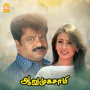 Malai Muzhudhum Thalai