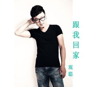 跟我回家
