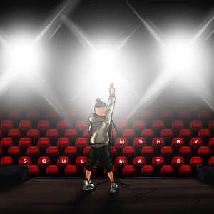 Надлом (prod. by GRIBBEATS & TR3HA)