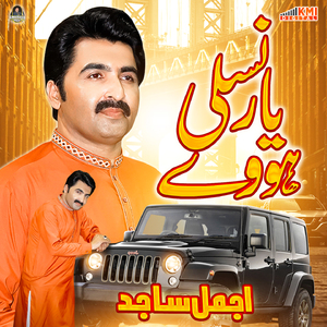 Yaar Nasli Howay Dildar Nasli Howay