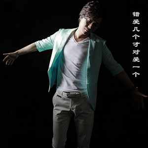 错爱几个才对爱一个