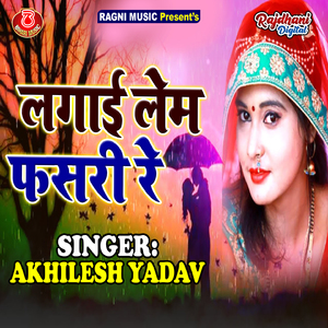 Phasal Ba Bhatar Pardeshawa Me