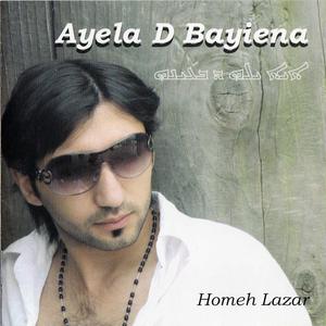 Khoba Qamaya (feat. Julie Yousif)