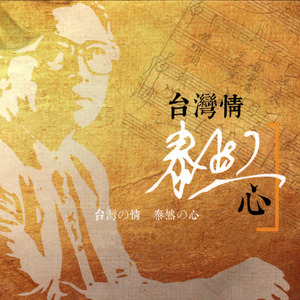 只為了你 (Instrumental)