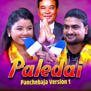 Paledai Panchebaja (Version 1)