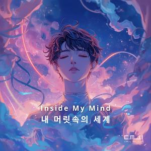 Inside My Mind - 내 머릿속의 세계 (feat. Kim)