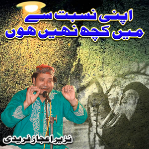 Apni Nisbat Se Main Kuch Nahi Hun