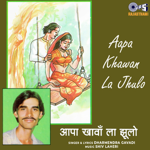 Aambo Kache Kathe Meetho