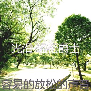 抚慰的假期回忆