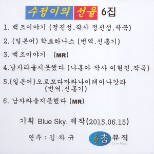 백조 이야기(MR)