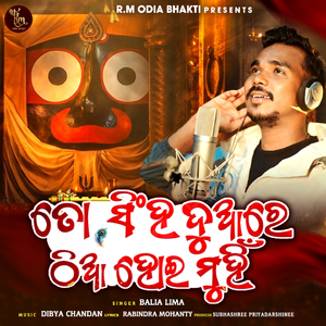To Singhaduare Thia Hoi Muhin