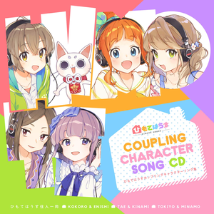 おうちに帰ろう （Duet ver.3）