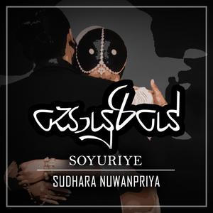 Soyuriye