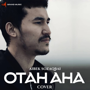 Отан ана (cover)