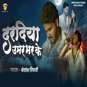 Daradiya Umarbhar Ke