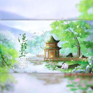 浥轻尘 和声伴奏