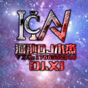 颜人中-夏夜最后的烟火（宜州DJ小杰 Remix remix）