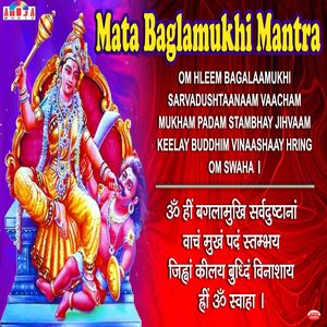 Mata Baglamukhi Mantra