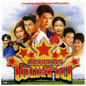 ต้องมีสักวัน