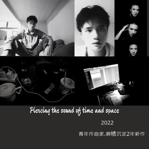 Piercing the sound of time and space