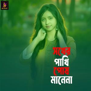 Suk Pakki Pos ManeNa