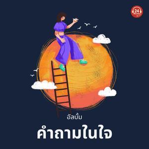 คนธรรมดา