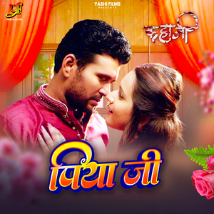 Piya Ji (From "Kahani")