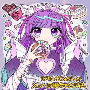 たいせつなもの