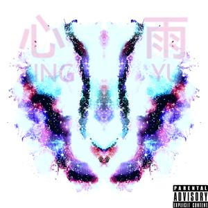 心雨Heart Rain（Prod.Willme）