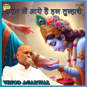 Sharan Mein Aaye Hain Hum Tumhari