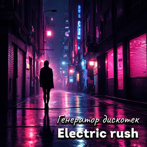 Electric Rush
