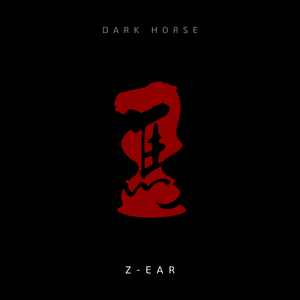 黑马 Dark Horse