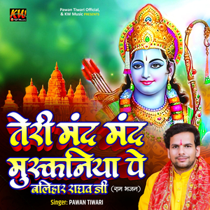 Teri Mand Mand Muskaniya Pe