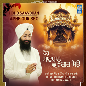 Aath Peher Salahe Sirjanhar Tu