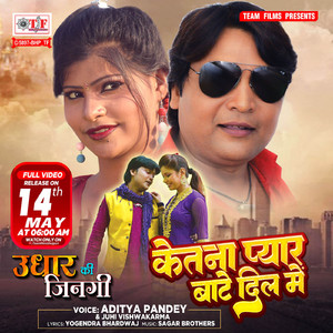 Ketana Pyar Baate Dil Me