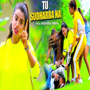 Tu Sudharba Na