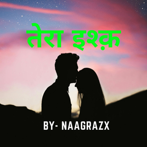 तेरा इश्क़