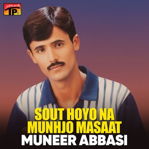 Dil Muhnji Aa