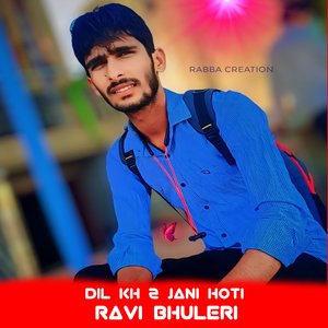 DIL KH 2 JANI HOTI (Meenageet)