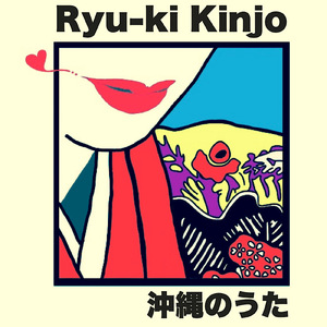 どんなだっけ？こんなだっけ？唐船ドーイ