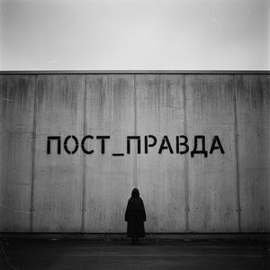 Нічна зміна