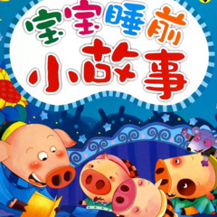 萤火虫弟弟的小灯笼