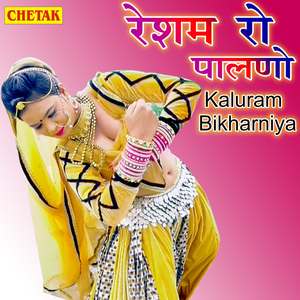 Resham Ro Palano