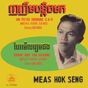 ញញឹមបន្តិចមក