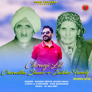 Chiranji Lal Charanthu Shaan E Zaildar Family