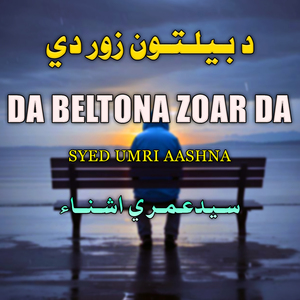 Da Ishaq Azmona