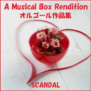 太陽スキャンダラス （オルゴール）Originally Performed By SCANDAL