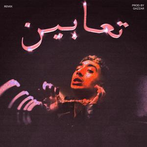 Ta3abeen (feat. Mousv) (Remix)
