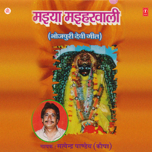 Paonwa Pakharab Rauer
