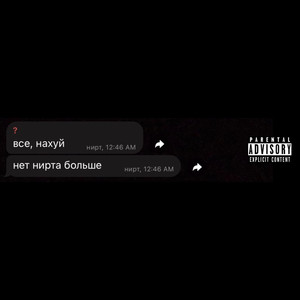 Смыслы (Prod. By STOP)